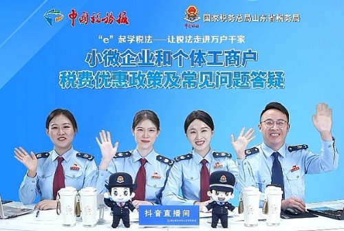 第二场！小微企业和个体工商户税费优惠政策及常见问题答疑抖音直播成功举办